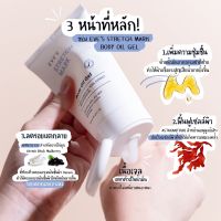 (ของแท้100%) EVES อีฟส์ออยล์ลดรอยแตกลาย พร้อมส่ง