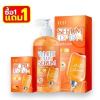 ((1 แถม 1 )) BPส้ม บีพีไวท์พลัสเซรั่ม BP white plus serum วิตามินลบดำ + สบู่BP