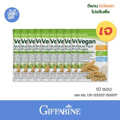 10 ซอง โปรตีน วีแกน กิฟฟารีน โปรตีนพืช โปรตีนเสริม Giffarine isolate protein powder vegan