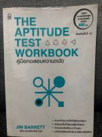 The Aptitude Test Workbook แอปติจูด หนังสือ คู่มือทดสอบความถนัด มือ2