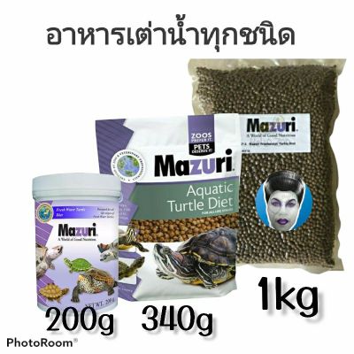 Mqzuri อาหารเต่าน้ำมาสุริ 200g/340g/1.kg