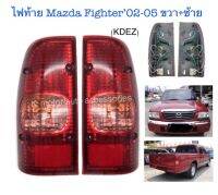 ไฟท้าย Mazda Fighter’02-05 พร้อมหลอด+สายไฟ ครบชุด งานเทียบเท่า สินค้าคุณภาพ มาตรฐานโรงงาน เกรดA+(กรุณาระบุข้างที่ต้องการในช่องตัวเลือกสินค้า)