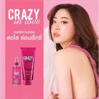 [แพ็คคู่ถูกกว่า] น้ำหอม+โลชั่นน้ำหอม มาริสา คิส MALISSA KISS Crazy in love