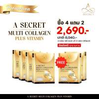 ?ส่งฟรี ของแท้  4 แถม 2  ?คอลลาเจน เอศุภชัย  collagen เอศุภชัย A secret multi collagen plus vitamin ส่งตรงจากบริษัท (1 กล่อง 10 ซอง)