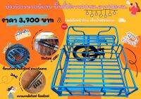 ขนาดพิเศษ​ 70/105เหล็ก​หนารับประกัน​ความ​แข็งแรง​