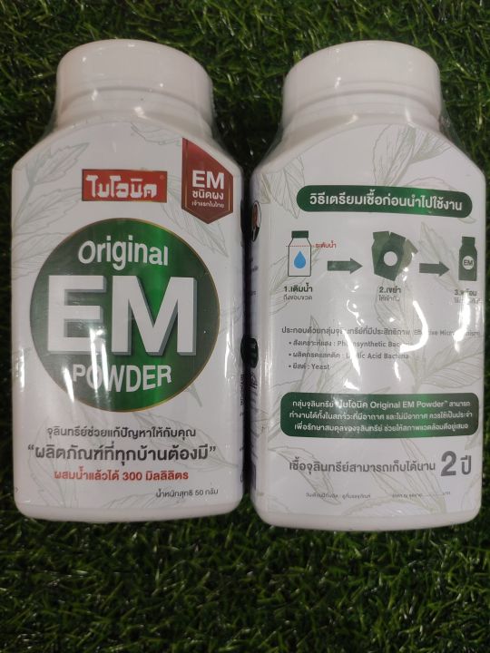 ไบโอนิค-em-powder-emชนิดผง-ผงจุลินทรีย์ผสมน้ำแล้วได้300มิลลิลิตร