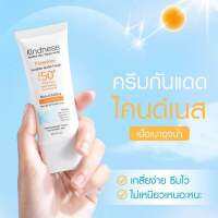 ครีมกันแดดสูตรน้ำ Kindness Freedom Invincible Water Fresh ไคนด์เนส ฟรีดอม อินวิซิเบิล วอเทอร์ เฟรช