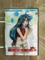 ดีวีดีFullmetal Panic!ภาค1 ปรับพากย์ไทย/ญี่ปุ่นและซับไทยได้ครับ(6แผ่นจบ)