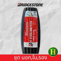 7.50R16 BRIDGESTONE R156 ยางใหม่กริ๊ปปี2023??ราคาต่อชุดนอก,ใน,รอง✅มีรับประกันนาน4ปี?✅❤️