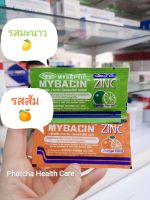 Mybacin Zinc มายบาซิน รสส้ม​ /รสมะนาว