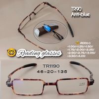 TR90 แว่นตากรองแสงสีฟ้า TR1190-L5 ANTI-BLUE READING GLASSES แว่นตาอ่านหนังสือ รุ่น แบบทรง เหลี่ยม-เหลี่ยม