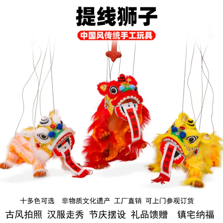Lifting Line Lion Chinese Ancient Style Hanfu Shooting Props Children's