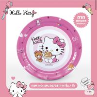 ถาดกลมสแตนเลส ลาย Hello Kitty ถาดใส่ของอเนกประสงค์ ขนาด30cm ลิขสิทธิ์แท้ สินค้าพร้อมส่ง