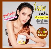 เนื้อมะพร้าวมาแล้วจ้า ร้อนมาก ?? ขวดใหญ่500g

 น้ำมันบำรุงผิว กลูต้า คอลลาเจน วิตามิน

 เป็นโลชั่นผิวขาวที่ไม่ครบสูตร
 ไม่ใช่แค่ขาว
 แก้รอยแตกลายเล็กๆที่ท้องได้

 อยากผิวขาวใสในสองสัปดาห์คนอยากผิวขาวก็มาซื้อกัน??