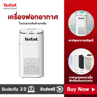 TEFAL เครื่องฟอก DS-008 เครื่องฟอกอากาศ เครื่องกรองอากาศ Air Purifier กรองฝุ่น ควัน สารก่อภูมิแพ้ ไรฝุ่น หมอก PM 2.5 air purifier for home