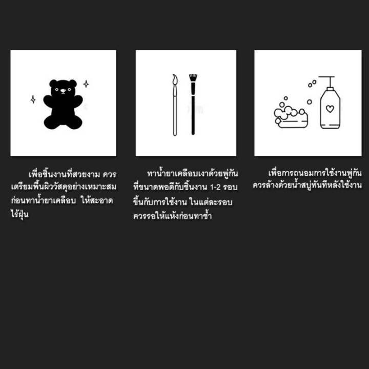 น้ำยาเคลือบเงา-500-ml-น้ำยาเคลือบเรซิ่น-ดินโพลิเมอร์-ปูนปั้น-ปูนพลาสเตอร์-พลาสติก-ไม้-ดินปั้น