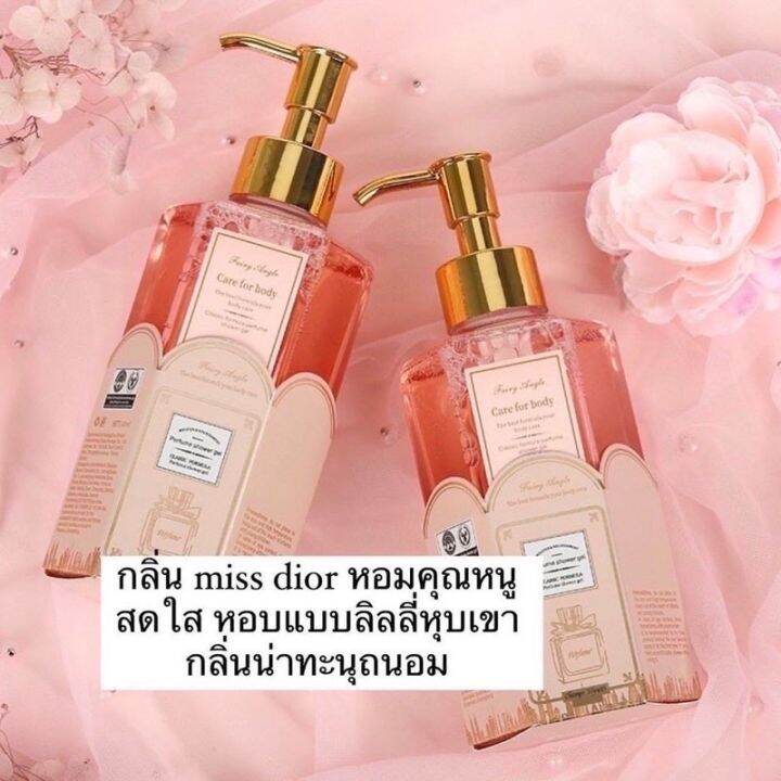 ครีมอาบน้ำ-miss-dior-320-ml