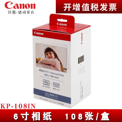 กระดาษภาพถ่าย Canon ออริจินอล KP-108IN กระดาษภาพถ่าย6นิ้ว108 x mm แผ่นสำหรับ CP910 CP1200 CP1300 cp1500 rp108