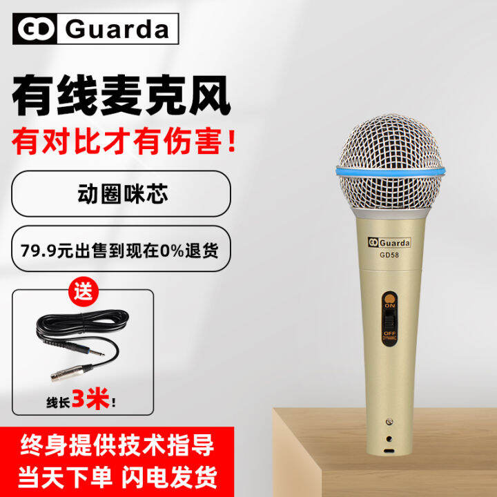 Guarda Recording Stage Professional Wired Microphone AntiHowling Metal