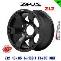 ZEUS Z03ขอบ16 6รู139.7กว้าง8.5 ออฟเซต 0 สีดำด้านผลิตไทยโรงงานเลนโซ่(ราคารวม4ล้อ)เก็บเงินปลายทาง