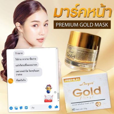 Longsé Premium Gold Mask 24 K 💯 มาร์คหน้าทองคำไทย สินค้าส่งออก ขายดีอันดับ 1 ใน สปป.ลาว ขนาด 10 กรัม ราคาเปิดตัวในไทย พิเศษสุดๆ ด่วน ‼️