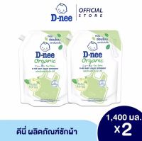 D-nee ผลิตภัณฑ์ซักผ้าเด็กดีนี่ นิวบอร์น ออร์แกนิค อโล เวร่า 1400 มล.(แพ็ค2)