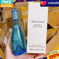 รับประกันของแท้ ?% น้ำหอม Davidoff Cool Water EDT For Women  100 ml. เทสเตอร์ กล่องขาว