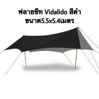 ฟลายชีทสีดำ VIDALIDO ขนาดใหญ่5.5x5.4เมตร