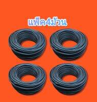 สายไมโครแพ็ค4ม้วนชุดประหยัด คุณภาพดี ใช้กับข้อต่อ4/7,5/7มม. ระบบน้ำหยด,มินิสปริงเกอร์,หัวพ่นหมอก