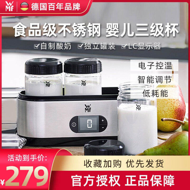 German WMF Yogurt Machine Brand Household Small CupDividing Automatic