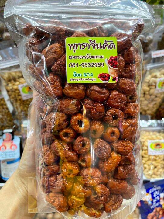 พุทราจีนไร้เมล็ด-dried-jujube-พุทราแห้งเม็ดเล็ก-ปรุงรสพร้อมทาน-สะอาด-สด-ใหม่-400g