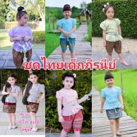 #ชุดไทยภีรนีย์เด็กสีทรูโทน?❤

เสื้อเป็นผ้าฉลุลูกไม้ทั้งตัว

#nn