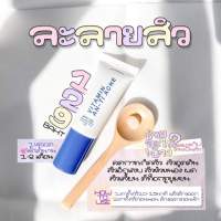 เจลละลายสิว ฟาวเดอร์ ลดสิวอุดตัน ฆ่าเชื้อสิว Vitamin anti acne 10g.