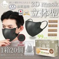 (1 กล่อง) Japan 3D Mask หน้ากากอนามัยญี่ปุ่น