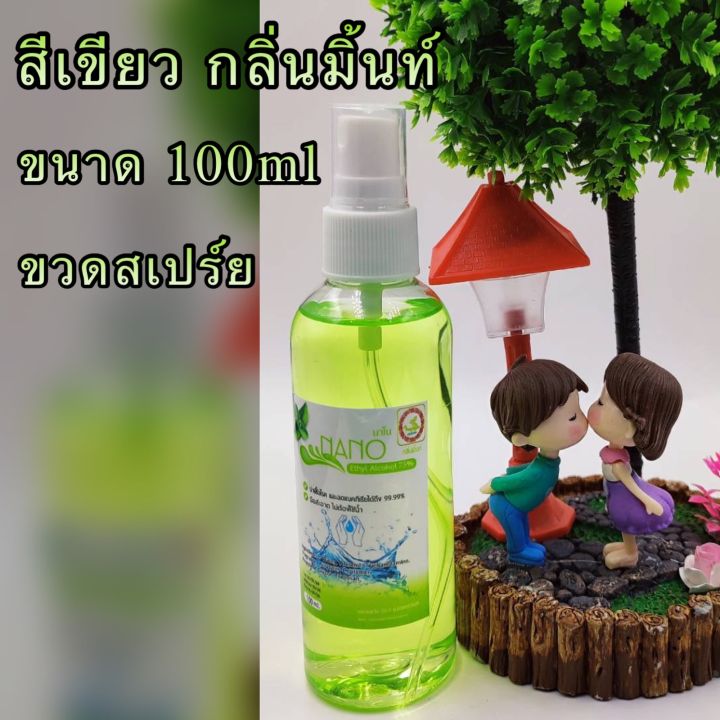 ยกแพ็ก-พร้อมส่ง-สเปรย์แอลกอฮอล์-74-แบบฉีดขนาด-100ml-1-แพ็ก-มี12-ขวด-มี-6-กลิ่น-มีเลขจดแจ้ง-วันผลิตและวันหมดอายุ