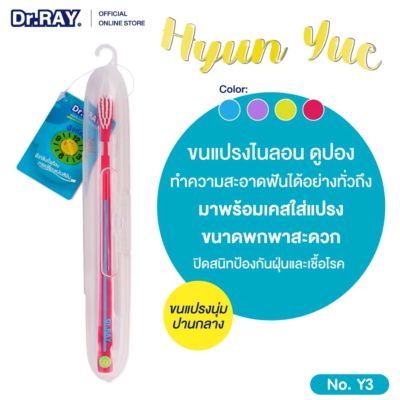 Dr.RAY แปรงสีฟันพร้อมกล่องปิดสนิท ขนแปรงนุ่ม มีที่แขวน ด้ามเรียวเล็ก มีฟังก์ชั่นกำหนดเดือน