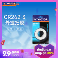 Victor/victor ไม้แบดมินตันยางมือใส่สบายแบบเหนียวกาวจับด้านนอกแพ็ค3ชิ้น GR262-3