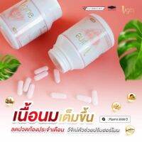 Vgine สมุนไพรสำหรับผู้หญิง พร้อมส่ง ( 30 แคปซูล )