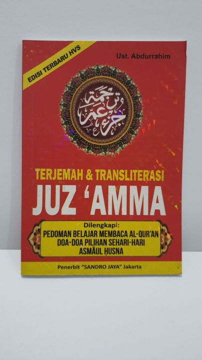 Buku Juz Amma Dan Terjemahan Lazada Indonesia 7357