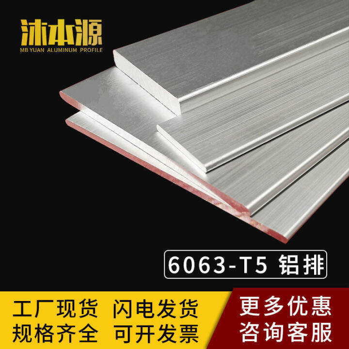 Aluminum Row 2/3/4/5/6/8mm Thick Right Angle/Rounded Angle 6063