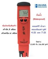 HI98128 เครื่องวัดค่ากรด-ด่าง ในน้ำแบบพกพา (pH Meter) ยี่ห้อ HANNA (กันน้ำ)