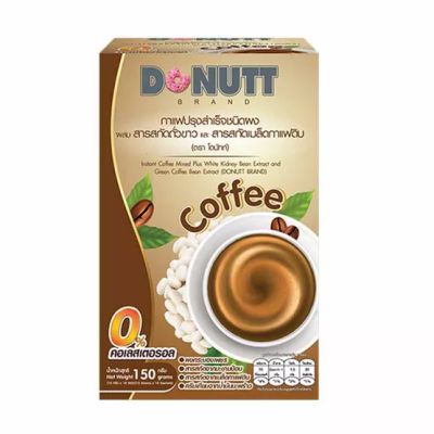 Donutt กาแฟผสมสารสกัดถั่วขาวและสารสกัดเมล็ดกาแฟดิบ บรรจุ 10 ซอง /กล่อง (150 กรัม)