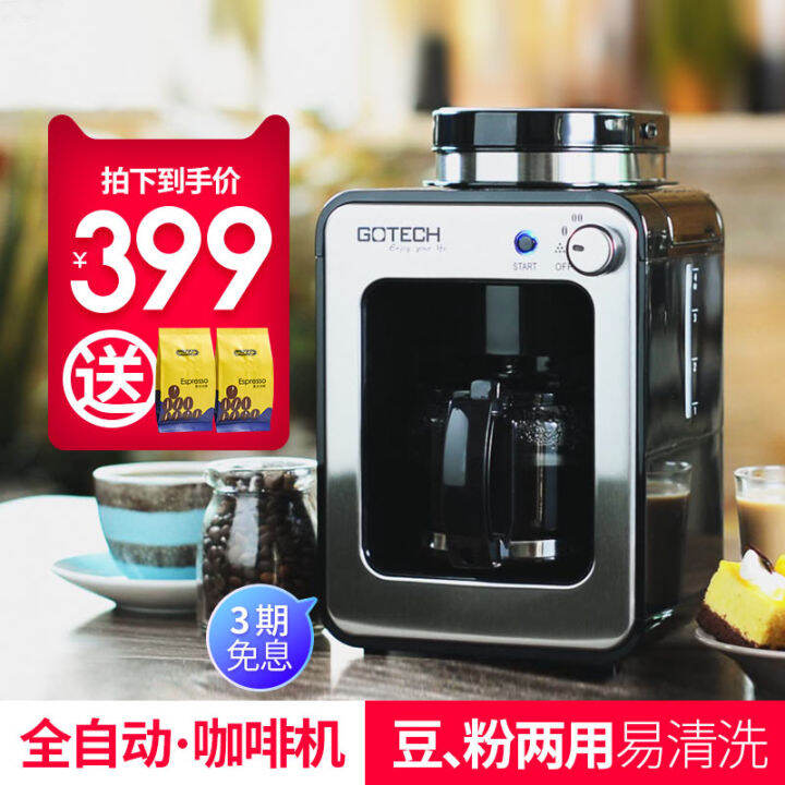 Freshly Ground Coffee Machine Household Automatic AllInOne American