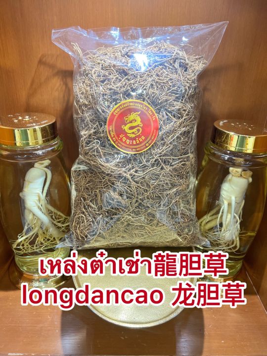 เหล่งต๋าเช่า-longdancao-เล้งต๋าเช่า-ต๋าเช่า-บรรจุ500กรัมราคา350บาท