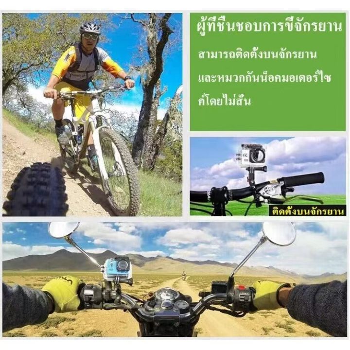 กล้องaction-camera-กล้องกันน้ำ-4k-60fps-มี-wifi-กล้องติดหมวก-ของแท้-ระยะเวลาการรับประกันสินค้า