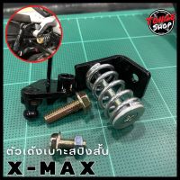 ตัวเด้งเบาะ ,โช็คเด้งเบาะ X-max300