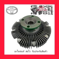 ฟรีปั้ม (ขาเขียว) (16210-0E020) ยี่ห้อ TOYOTA แท้ รุ่น TOYOTA REVO เครื่อง2.8 (1GD) ผู้ผลิตAISIN