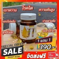 แบรนด์แท้ 1 แถม 1 ? 11 Oil น้ำมันสกัดเย็น 11 ชนิด น้ำมันรำข้าว งาดำ น้ำมันมะพร้าว น้ำมันงาขี้ม้อน