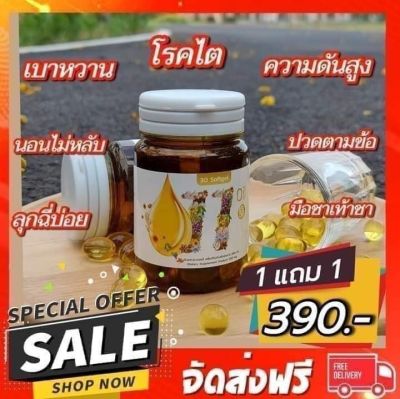 แบรนด์แท้ 1 แถม 1 💯 11 Oil น้ำมันสกัดเย็น 11 ชนิด น้ำมันรำข้าว งาดำ น้ำมันมะพร้าว น้ำมันงาขี้ม้อน