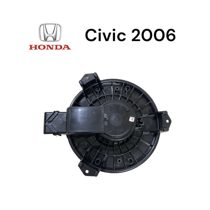 โบเวอร์พัดลม-พัดลมแอร์-honda-civic-2006